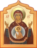 Notre Dame du Signe